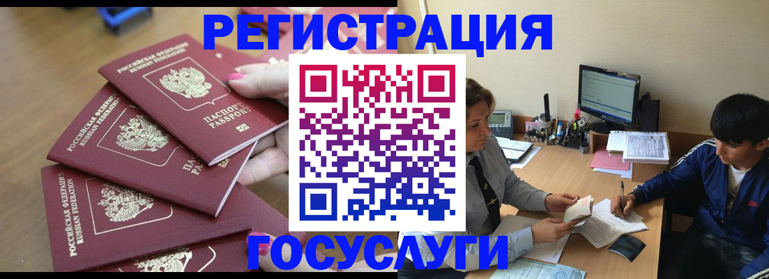 временная регистрация для всех в Нефтегорске
