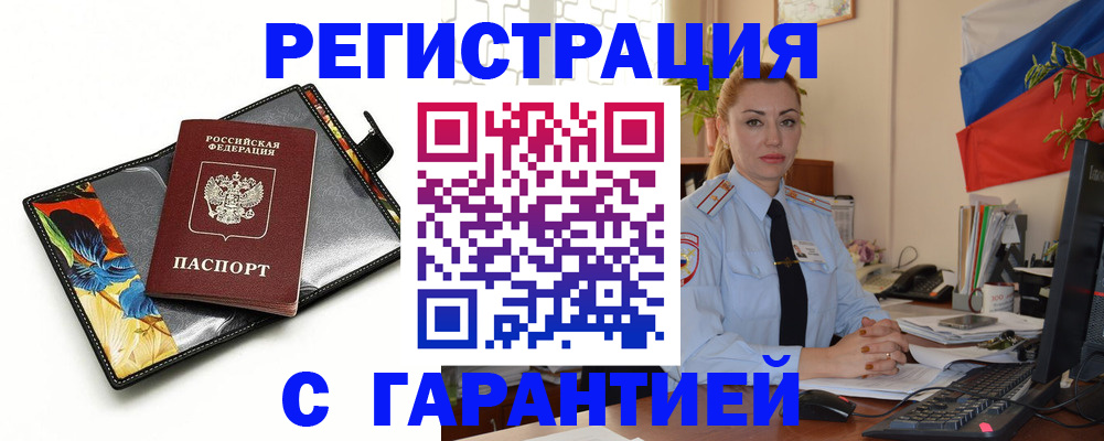прописка для кредита в Нефтегорске