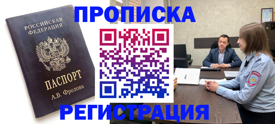 временная регистрация адрес в Нефтегорске