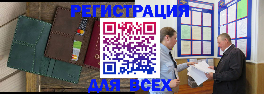 прописка штамп в Нефтегорске